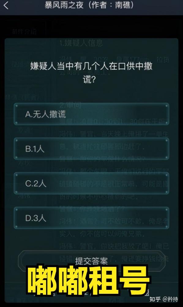 想过暴风雨之夜第五幕？掌握我3小时通关隐藏逻辑，告别卡关！