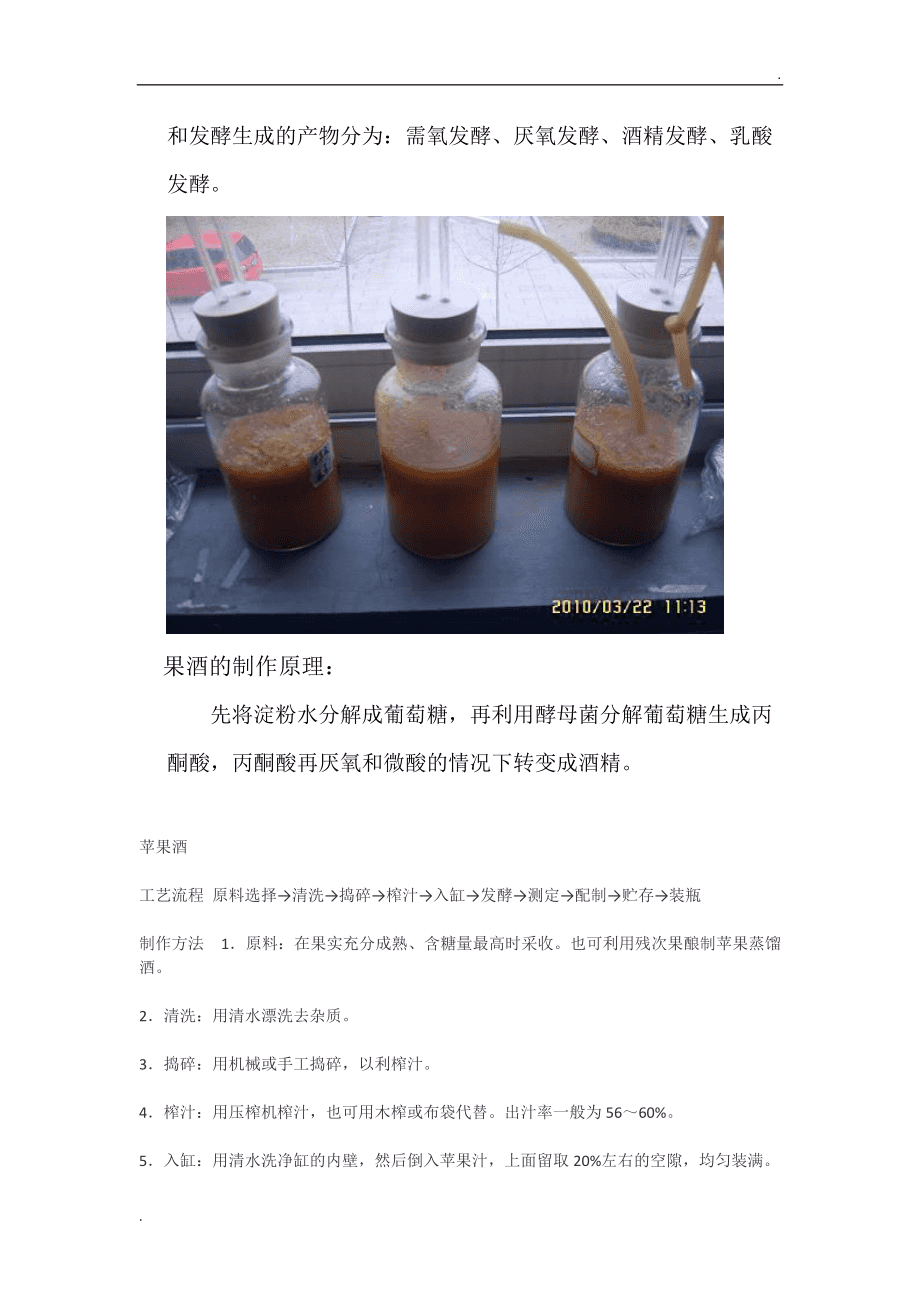 甜馨果酒湖配方2026终极解析，高效制作秘诀与实战应用指南