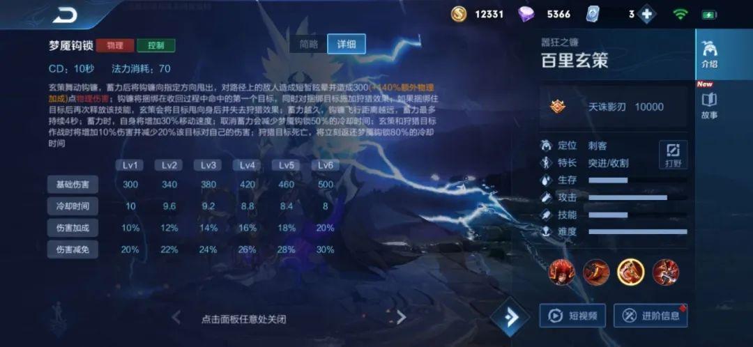 百里玄策技能全攻略，钩锁刺客如何高效收割战场？