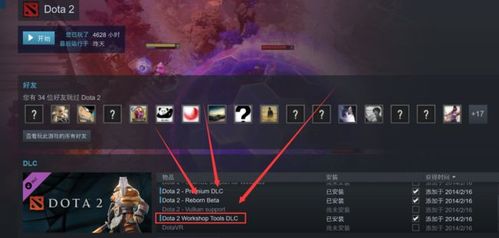 DOTA下载全攻略2026，从官方到插件，避坑指南+提速秘籍