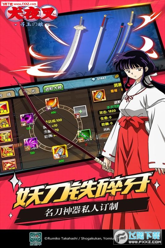 犬夜叉手游2026新手如何快速突破？独家秘籍与阵容深度解析