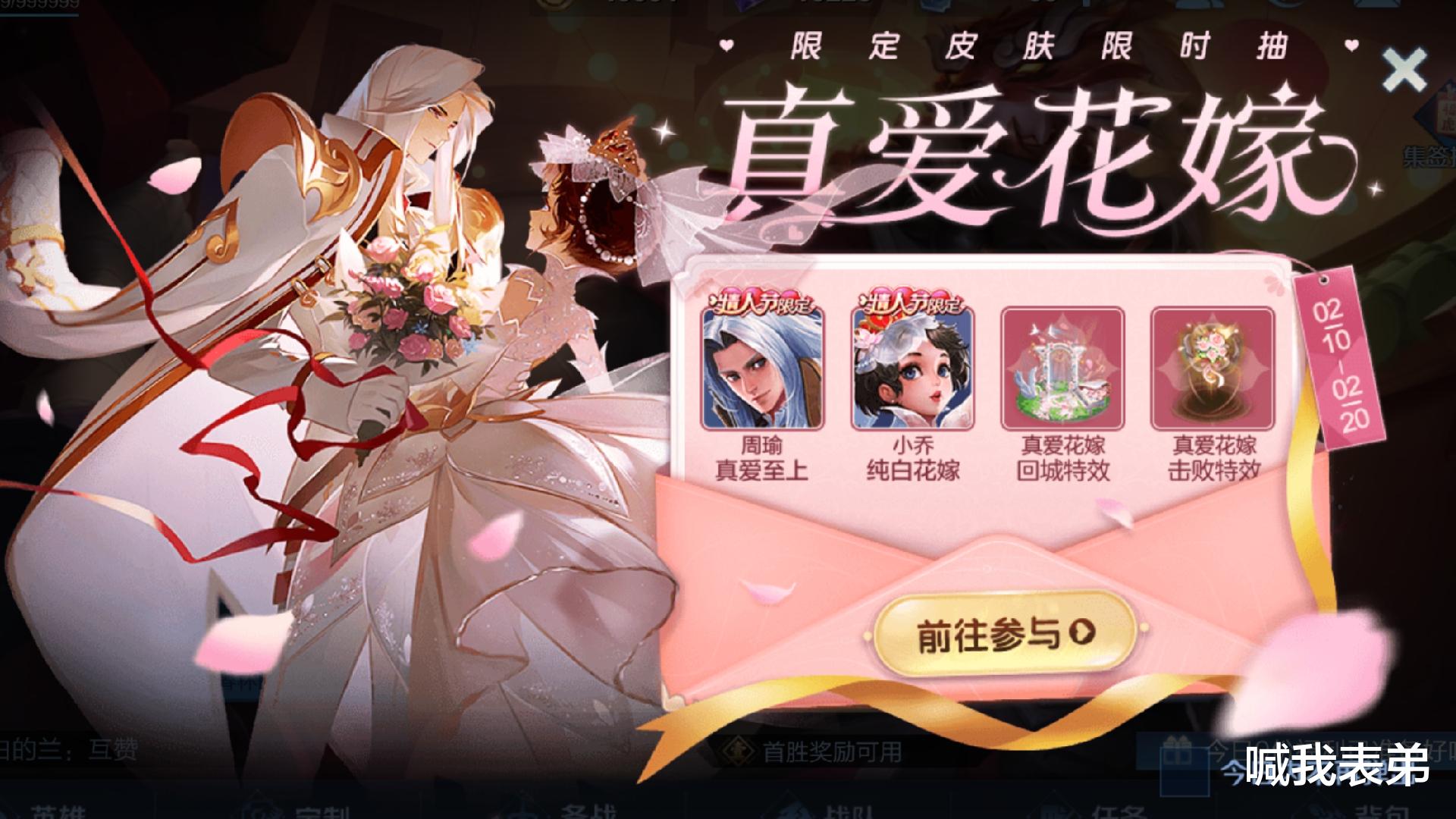 花嫁伙伴选错毁号？2026超神搭配指南曝光！