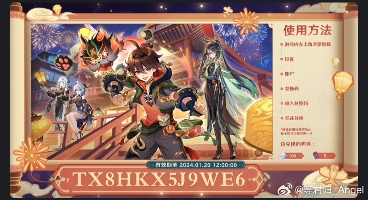 2.7前瞻兑换码如何秒领？稀缺资源获取全攻略