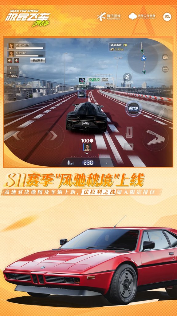 极品飞车2026，漂移技巧终极突破！如何用氮气加速碾压对手？