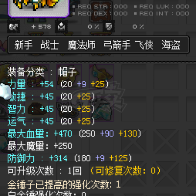 冒险岛点装搭配终极指南，2026热门风格与战力飙升秘笈大揭秘