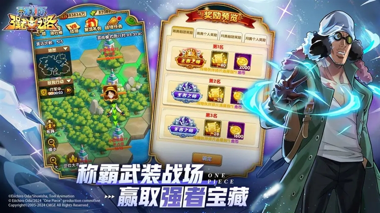 2026航海王强者之路礼包选购指南，如何用最少的投入突破战力瓶颈？