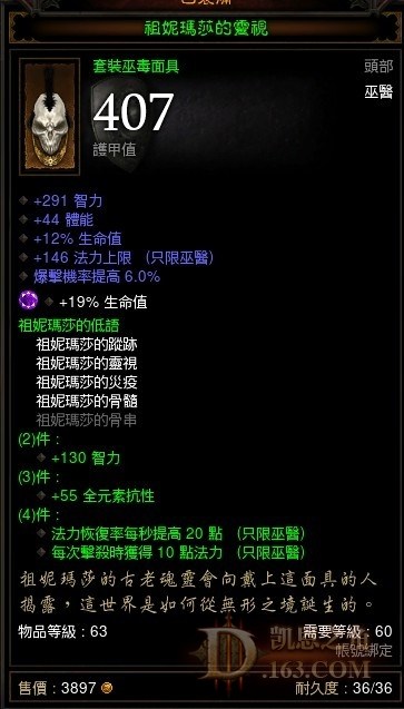 2026巫医装备如何选？ 顶级配装流派与实战速成指南