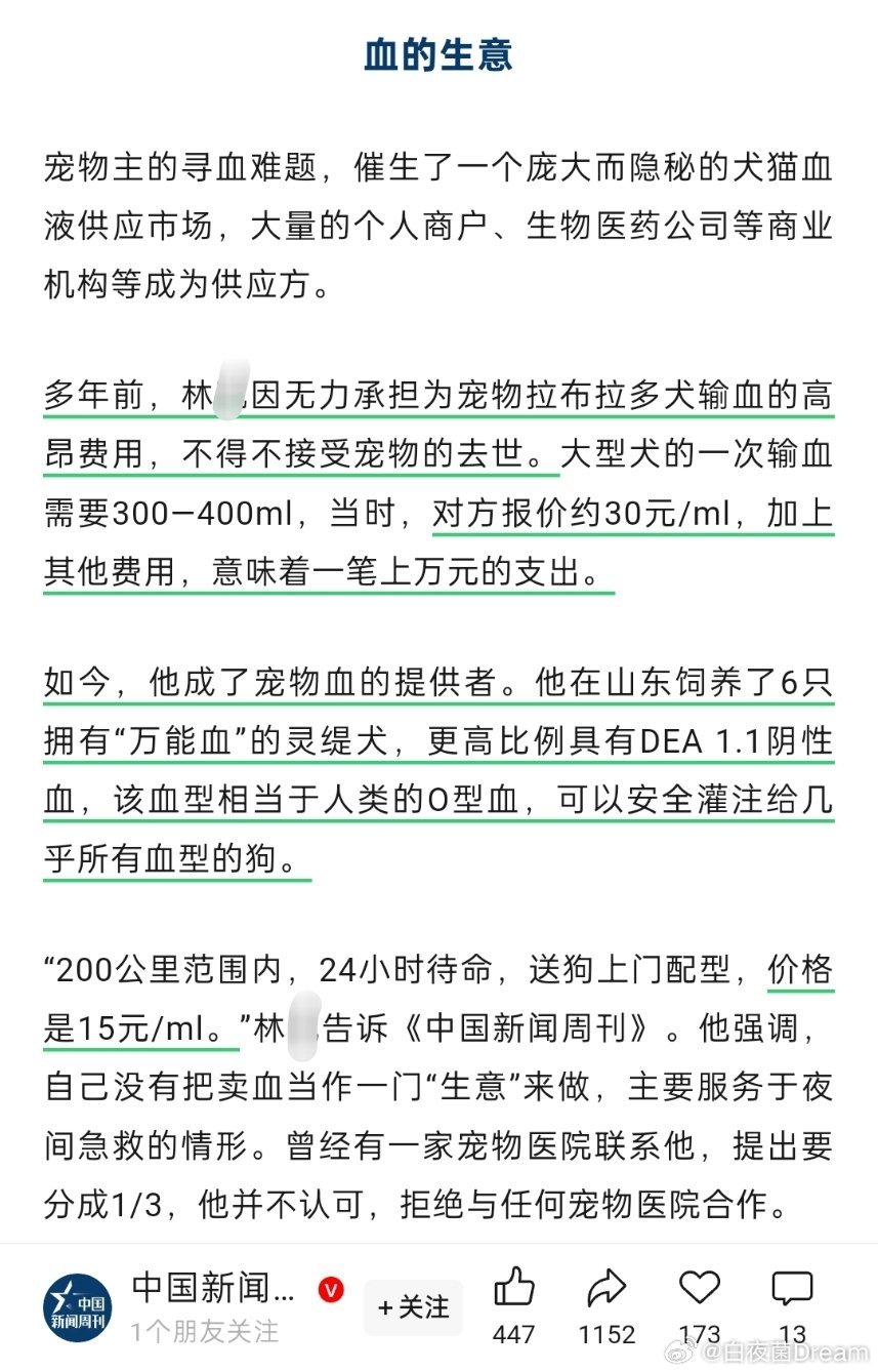 男子6犬献血救宠物，4千血费揭秘万能血犬价值