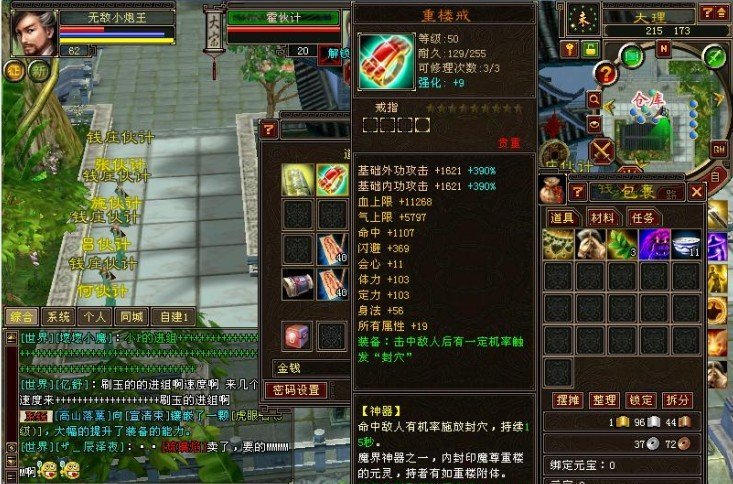 重楼戒终极指南，2026年最新属性解析与实战策略秘籍