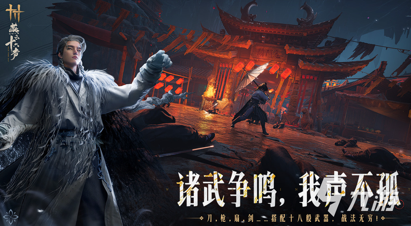 2026武侠网游新趋势，开放世界+硬核战斗如何破局？