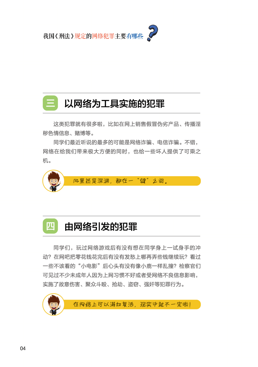 2026年权威揭秘，免费单击游戏下载避坑指南与热门热推清单！