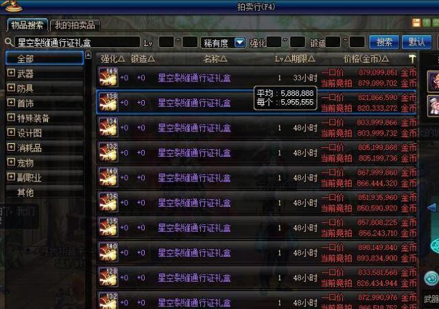 85版本野猪套终极解析，怀旧玩家如何高效刷取并打造完美搭配？