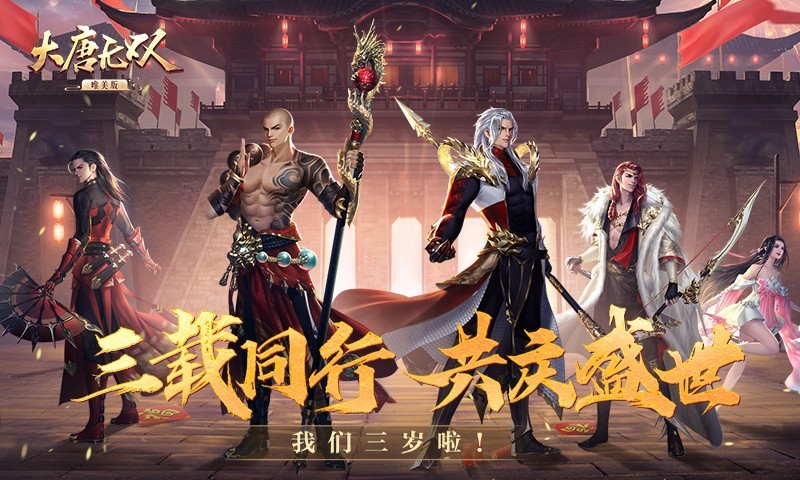 网易大唐无双如何制霸国战？2026顶级玩家实战手册