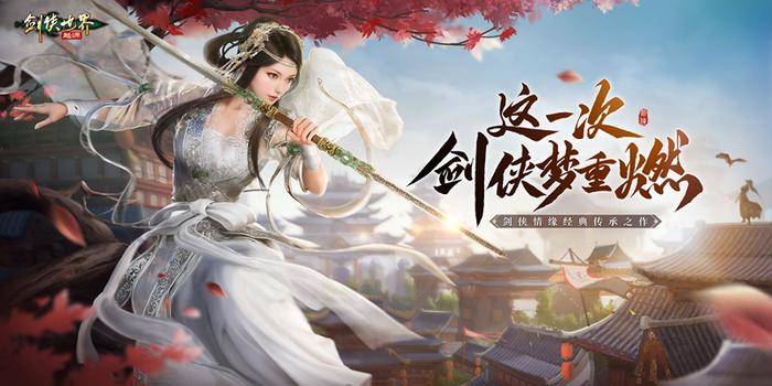 剑侠世界，新手玩家如何10天速成顶级高手？2026秘籍实测指南