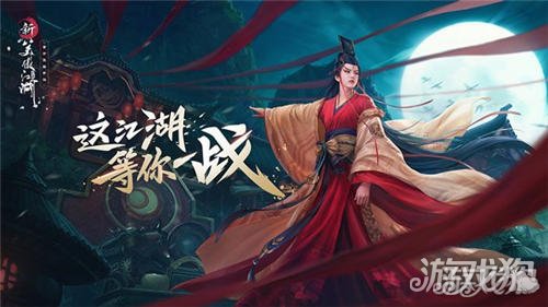 笑傲江湖2026选职业，不氪金萌新能玩转？速报版本答案