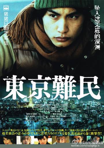 踏平东京MV下载终极指南，2026安全获取与高清资源全解析