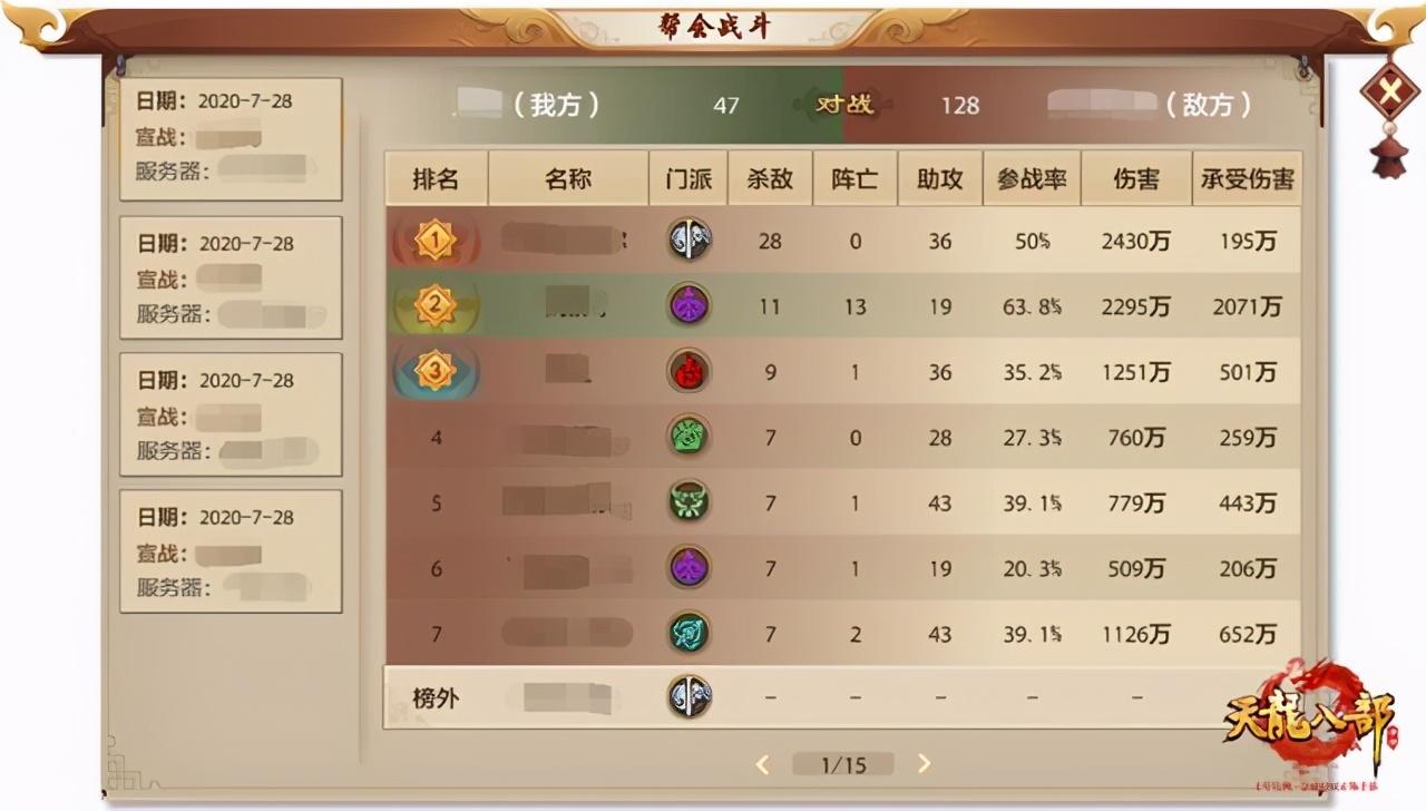 天龙群侠2026终极战力指南，如何从新手村逆袭称霸武林？