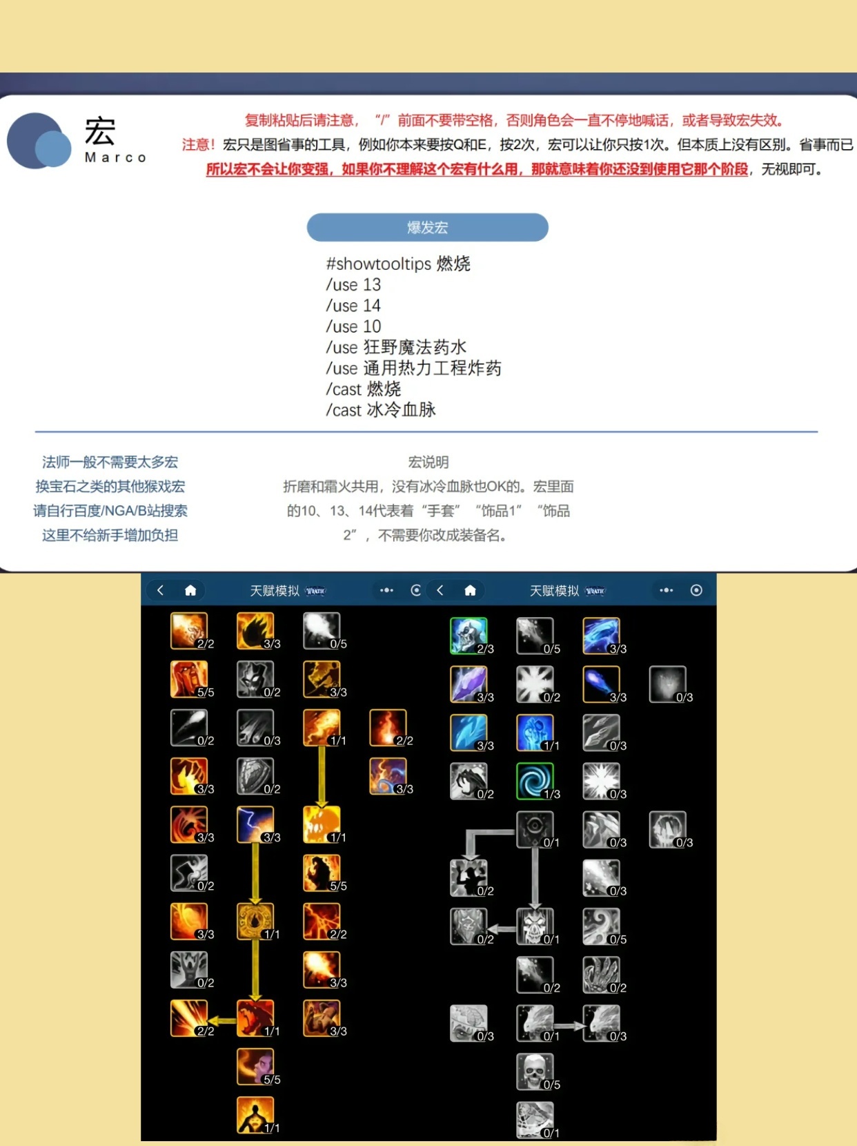 霜火交织还是奥术洪流？2026法师PVP天赋最优解深度推演