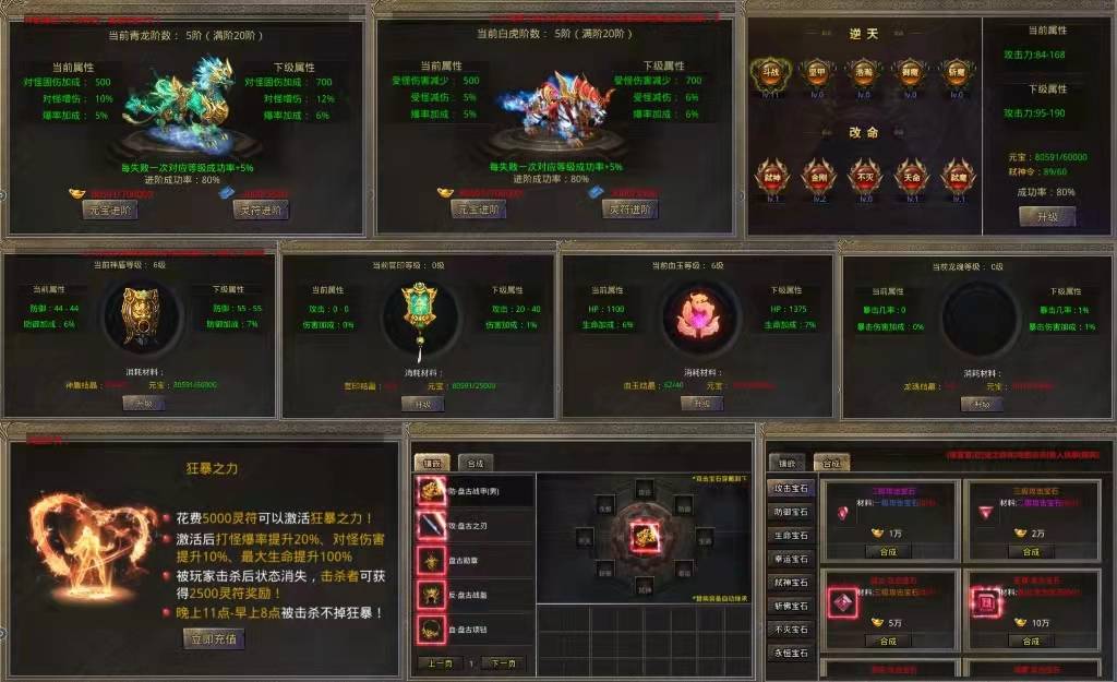 1.95传奇私服终极指南，雷霆装备速成与避坑全攻略