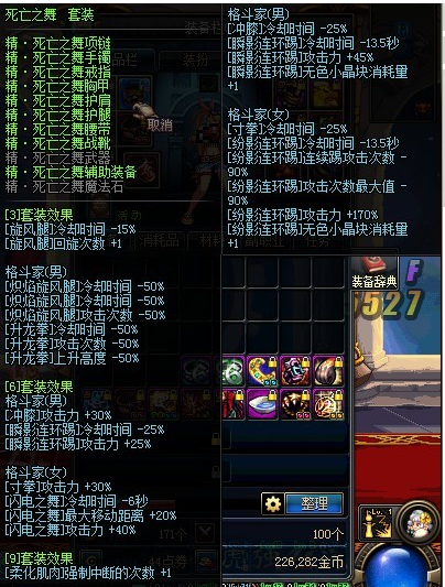 2026武神毕业装怎么搭？拳拳到肉的闪电之舞特化解析