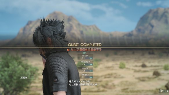 FF15终极攻略，2026年如何高效征服开放世界与战斗系统