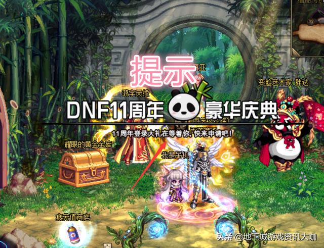 DNF七周年庆终极攻略，3天拿满+13券，毕业装备这样规划最省时！