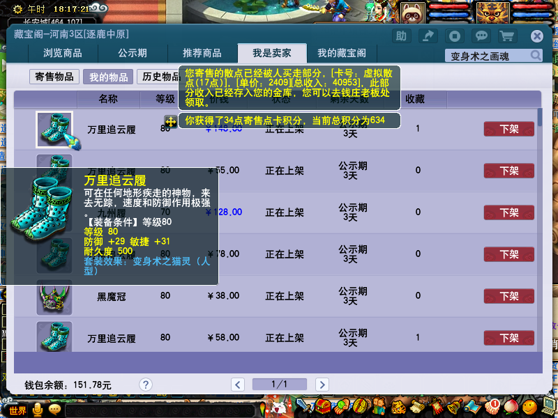 梦幻西游股票类型深度解析，2026年玩家如何通过虚拟投资赚取财富？