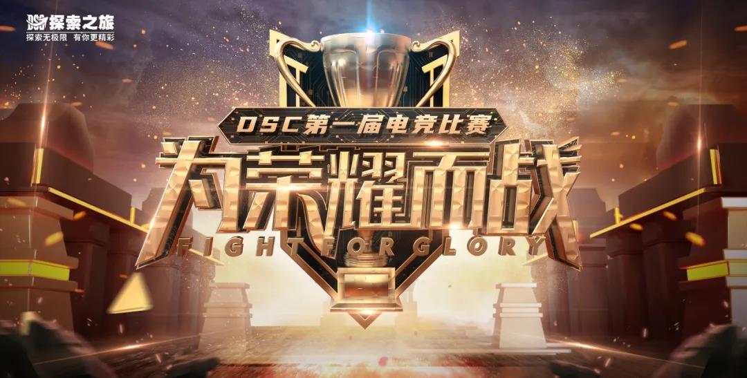 荣光共鸣，手游电竞巅峰对决：荣耀一触即发