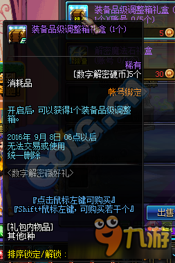 揭秘DNF数字解密2017，高效攻略与独家奖励全解析