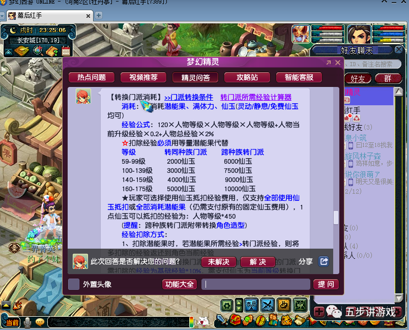 幻域高效刷钱全解析，安全与效率的终极平衡术