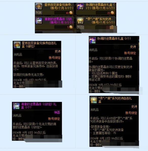 DNF傻瓜包类型终极指南，2026年如何一键解决安装难题？  字符数，58）