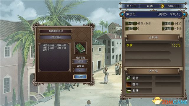 大航海家4，如何利用隐藏策略在首月赚取百万金币？权威实战解析