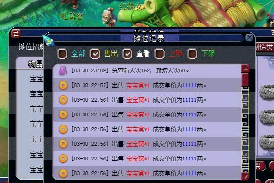 天龙八部高级肉类终极攻略，2026年必刷资源与烹饪收益大揭秘！