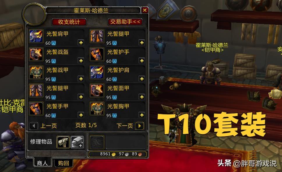 魔兽世界T10套装终极指南，2026年解锁高效获取策略与属性深度解析？