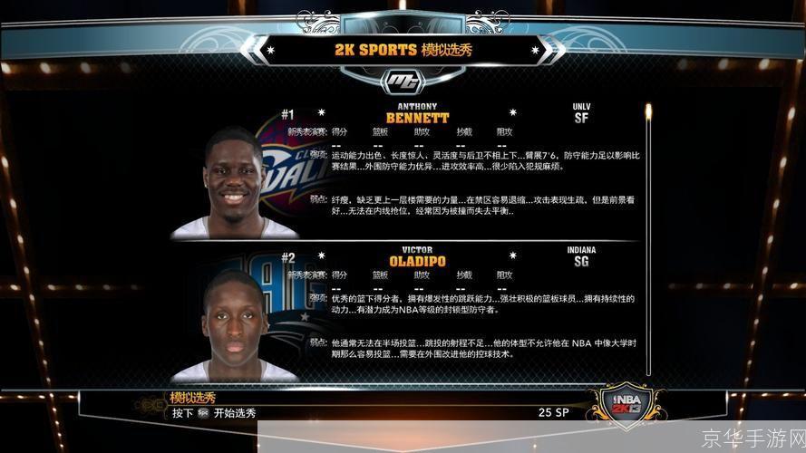 NBA 2K13中文版Win10卡顿？终极优化+汉化补丁全攻略