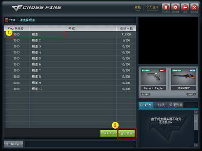 日服CF下载遇阻？2026最新高效方案与排雷指南