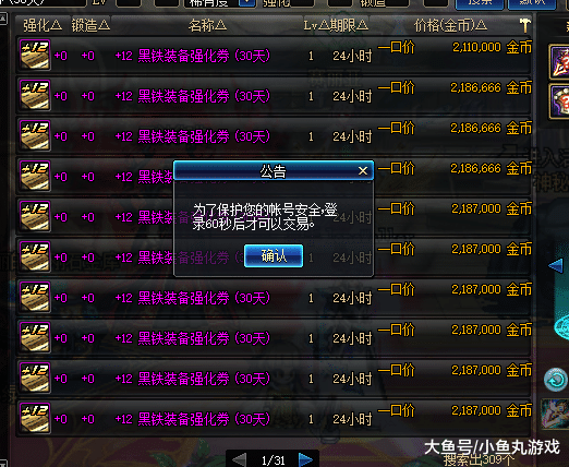 地下城与勇士外挂全解析，2026年最新防封策略与类型揭秘