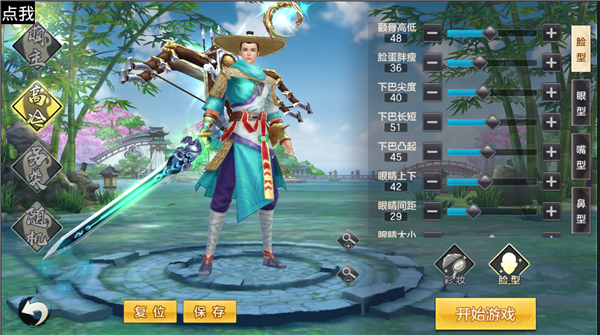 鬼谷八荒捏脸全攻略！如何打造独一无二仙侠角色？(附高手秘籍)