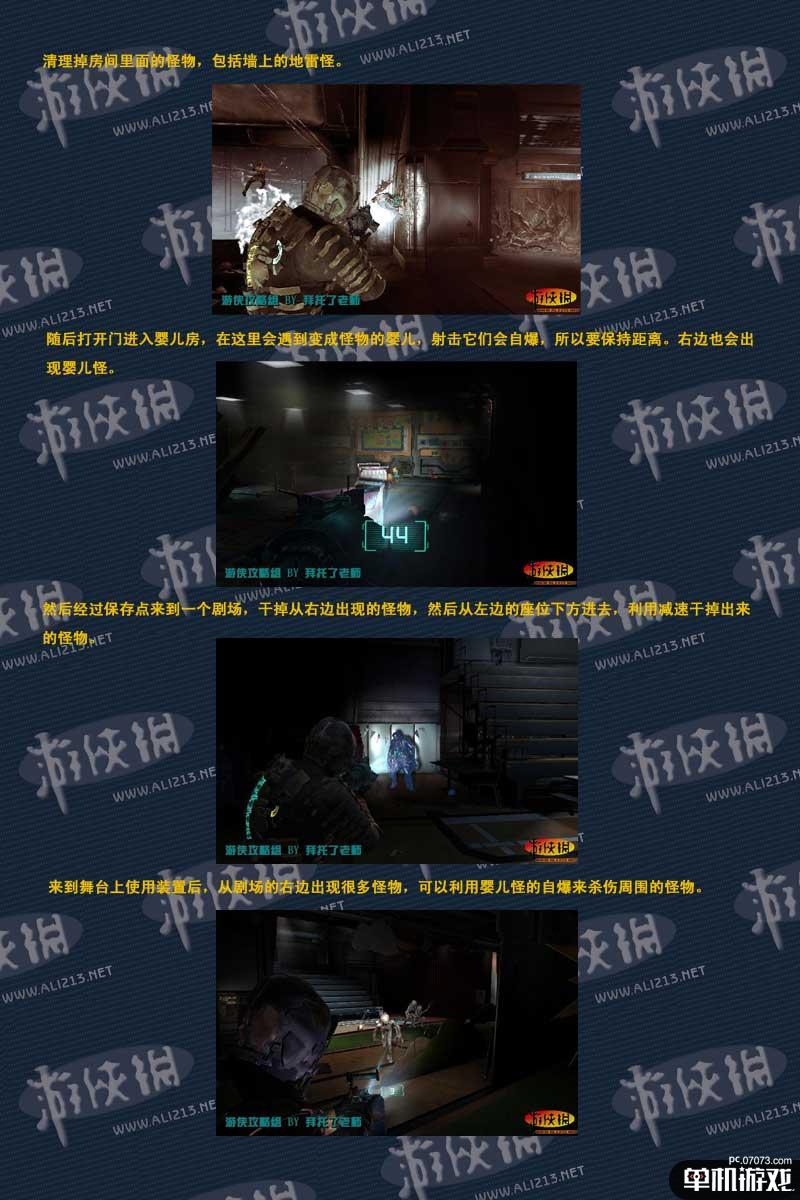 死亡空间2，如何高效通关？专家分享稀缺生存策略与资源管理秘诀