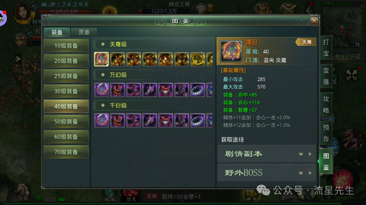 星辰变装备选择秘籍，2026年权威指南与实战案例解析