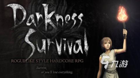 深入黑暗类型，2026终极生存指南，解锁恐怖游戏新境界