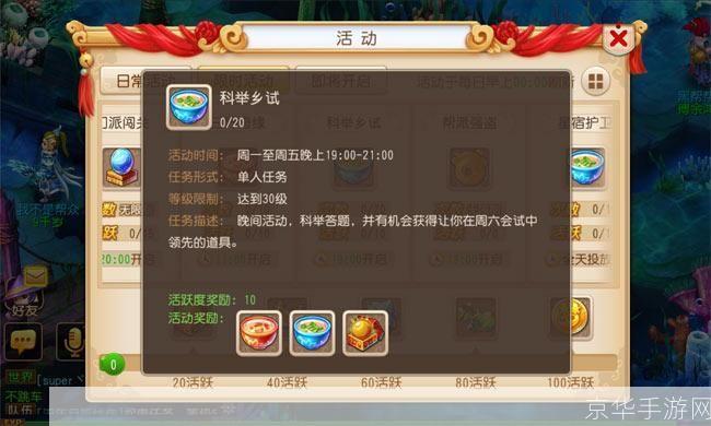 梦幻西游科举终极攻略，2026年必学秘籍，助你秒变答题达人！