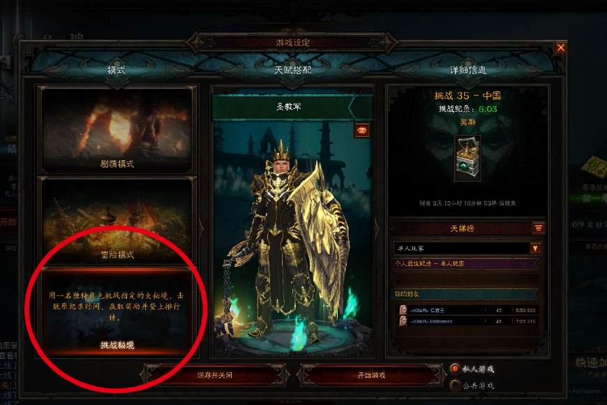 暗黑3英雄榜终极突破，2026赛季如何高效登顶？稀缺技巧与实战案例深度解析