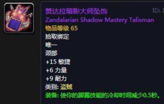 2026年魔兽世界项链附魔类型终极指南，如何精准匹配热门需求？