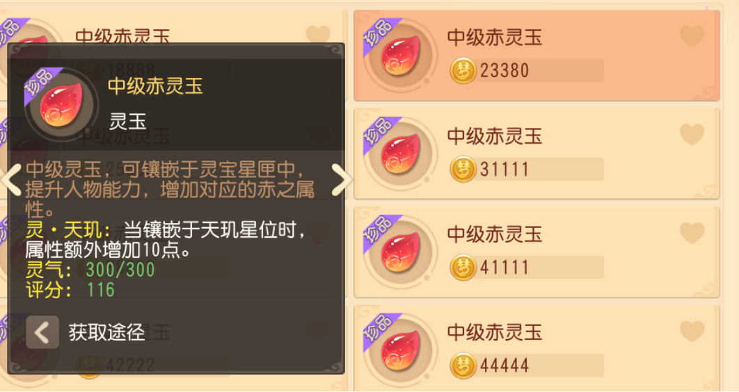 2026超详细灵玉之心突破技巧！三系流派搭配全解析