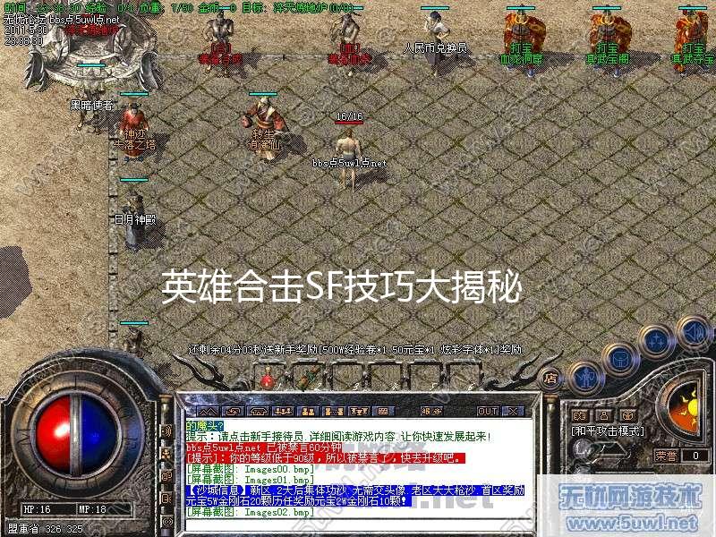 英雄合击sf新开服？这份顶级搭子攻略助你抢占开荒红利！