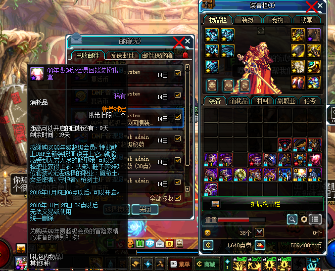 2026最值得入手的DNF新时装有哪些？属性、搭配、收藏价值全解析！