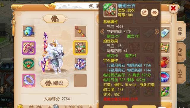 问道外传官网全面解析，2026玩家必备下载与安全攻略终极手册