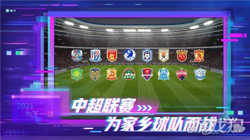 征服绿茵！实况足球2013大师联赛终极建队指南，从青训黑马到欧冠霸业