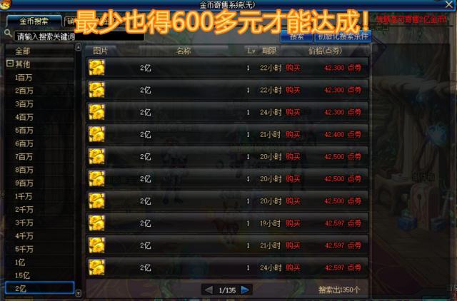 2026武易私服避坑指南，三招识别真高爆版，速升999级不氪金？